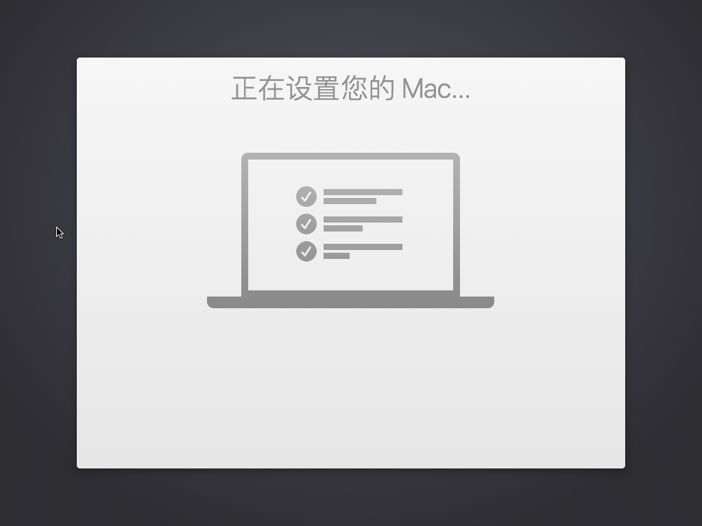 小米笔记本PRO黑苹果macOS安装教程兼&安装过程记录插图35