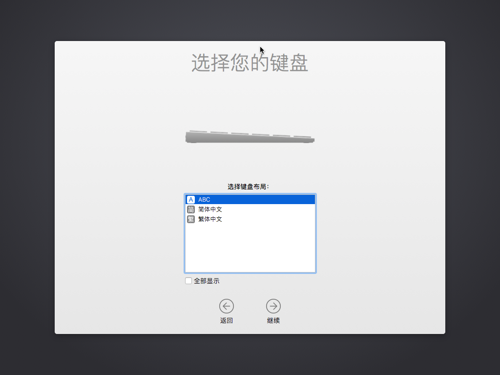 小米笔记本PRO黑苹果macOS安装教程兼&安装过程记录插图23