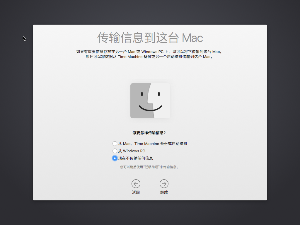 小米笔记本PRO黑苹果macOS安装教程兼&安装过程记录插图24