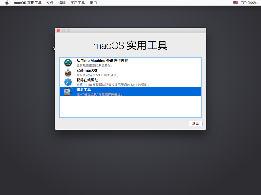 小米笔记本PRO黑苹果macOS安装教程兼&安装过程记录插图9