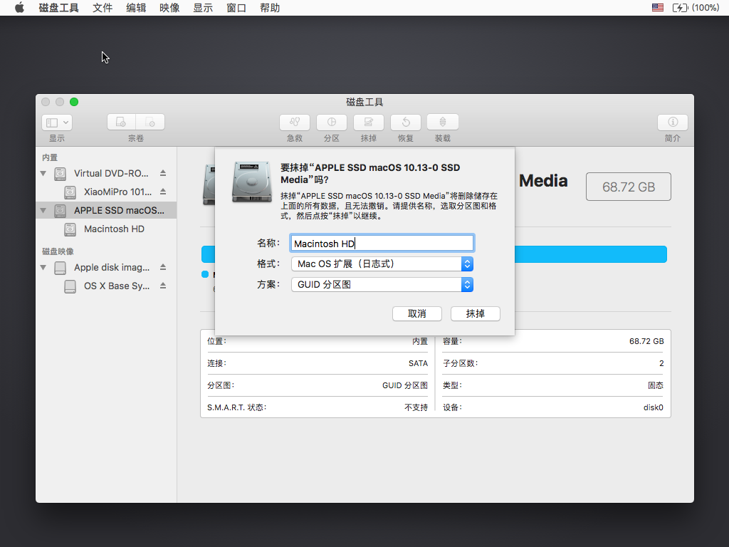 小米笔记本PRO黑苹果macOS安装教程兼&安装过程记录插图11