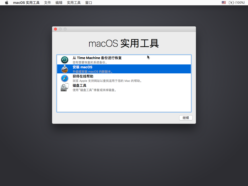 小米笔记本PRO黑苹果macOS安装教程兼&安装过程记录插图13