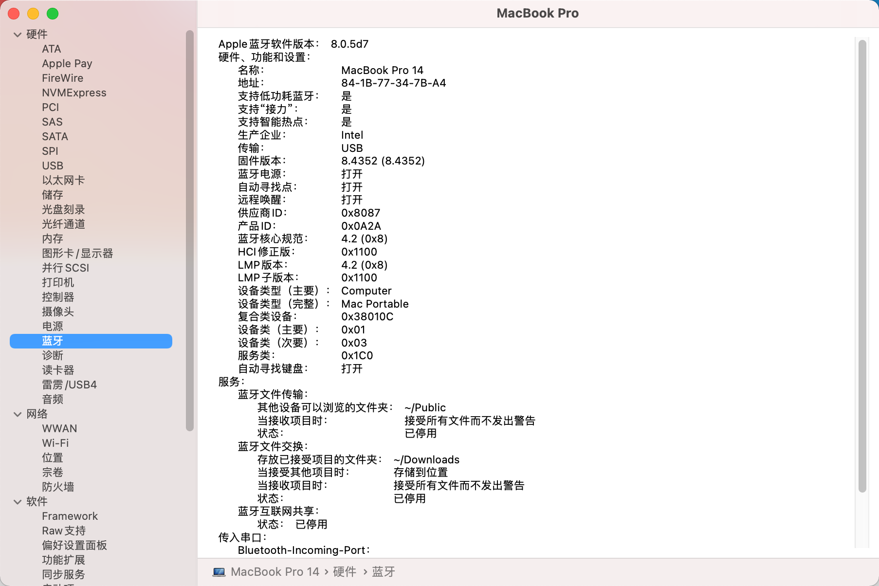 CHUWI 驰为 CoreBook X I5-8259U 黑苹果EFI文件 macOS Big Sur 11.5.2 + OpenCore 0.7.2引导分享插图15