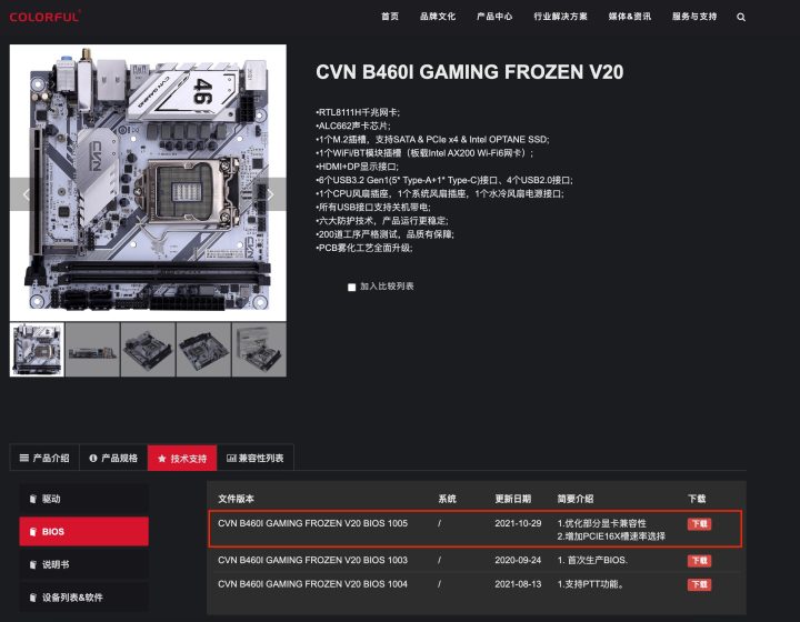 七彩虹 B460I CVN Forzen + Intel-i5-10400 + AMD Radeon RX560 黑苹果 EFI 文件下载插图11