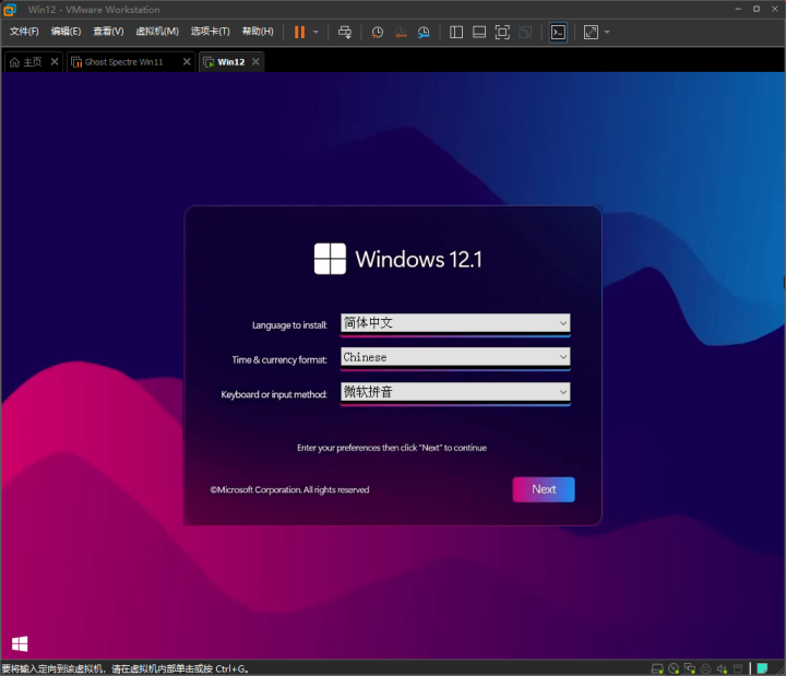 “Windows 12” 概念版下载，由B站UP主把 Win11 修改成 Win12 资源弟下载插图1